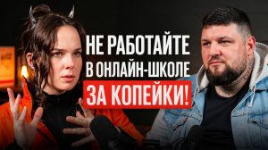Что важно знать, когда ты только начинаешь карьеру репетитора?