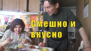 СМЕШНО И ВКУСНО / 27 и 28 апреля 2026