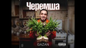 черемша