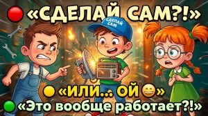 Серия 1 «Утюг FM»