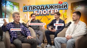 Продажные блогеры или честные мастера? Реклама и YouTube @HeARTwood-DIY @G0RDEEN @PashaDelaetVeschi