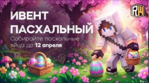 Пасхальные яйца ребята простите я забыл выложить