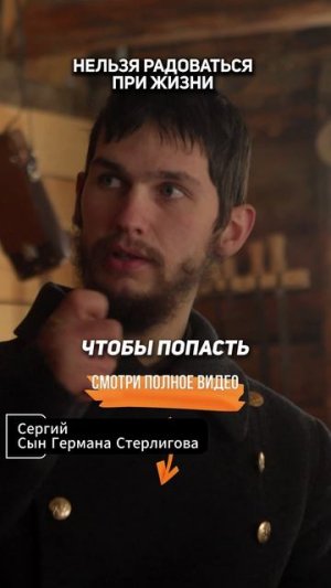 Нельзя РАДОВАТЬСЯ при ЖИЗНИ | Сергий Стерлигов
