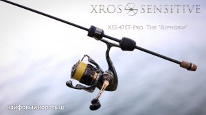 На карьер с коротышом G-Tec Xross Sensetive XSS-47ST-Pro «EUPHORIA»