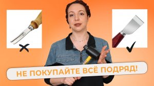 Минимум инструментов для работы с кожей: что нужно новичку для первого изделия