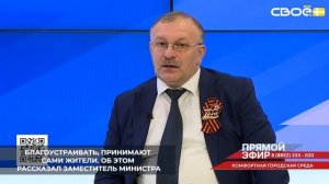 Принцип проекта «Формирование комфортной городской среды» — проведение рейтингового голосования