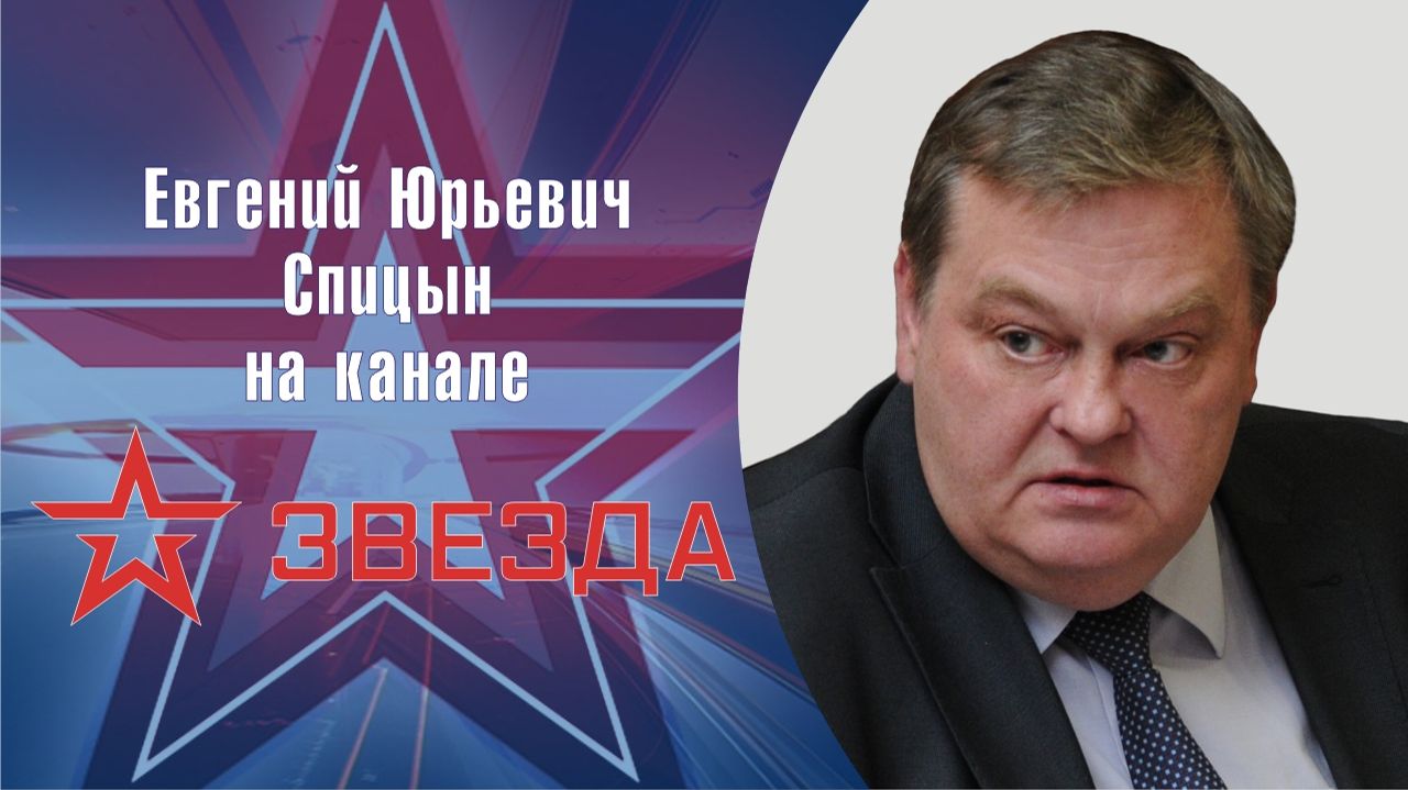 "Из истории Первомая". Е.Ю.Спицын на канале Звезда в программе "Главное с Ольгой Беловой