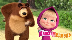 Маша и Медведь Мультфильм｜Маша помощница｜Маша и Медведь смотреть | Развивающая Игра
