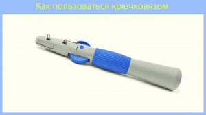 Как пользоваться крючковязом. Вяжем поводки перед рыбалкой...