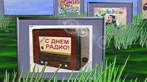 С Днём Радио 2! Красивое Поздравление от Киностудии Мудрого Кота Тимофея!