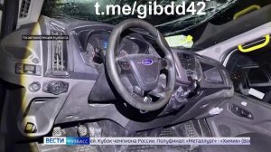Сводка происшествий по Кузбассу