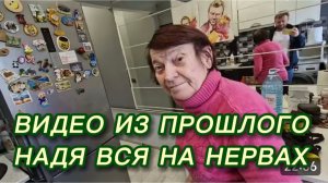 САМВЕЛ АДАМЯН, ПО ПРОСЬБАМ ЗРИТЕЛЕЙ, НАДЯ ВСЯ НА НЕРВАХ..4 ГОДА НАЗАД..