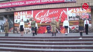 Музыкальный подарок телепрограммы «Киров-ТВ» от 07.05.26