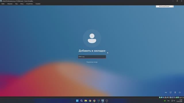 Как изменить имя пользователя учетной записи Windows 11