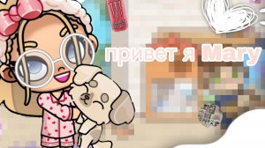 привет я Mary🤗🌹