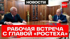 Путин принял Чемезова в  Кремле. Ростех. Новые дроны, Су-57 и Сарма
