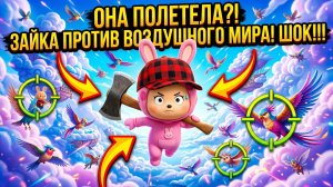 ПОРА ВОЗДУШНОМУ МИРУ ПОНЯТЬ КТО ГЛАВНЫЙ | МУЛЬТИКИ ДЛЯ ДЕТЕЙ | ПЕСЕНКИ ДЛЯ ДЕТЕЙ