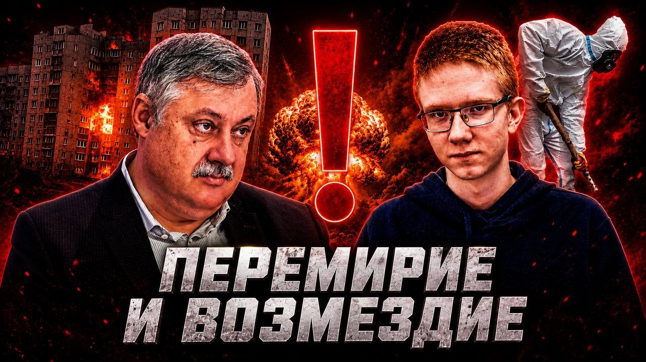 ДМИТРИЙ ЕВСТАФЬЕВ: перемирие 9 мая после ударов по Туапсе и Чебоксарам и наш грозный удар по Киеву
