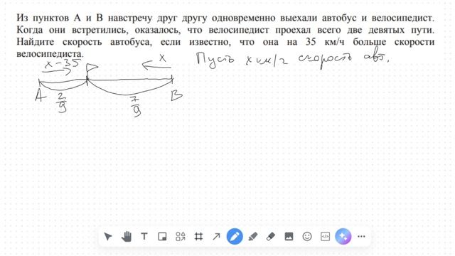 Задача из №15 ВПР по математике 7 класс смотреть онлайн