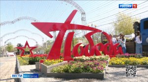В Белгороде завершают подготовку города к празднованию Дня Победы