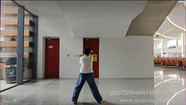 Упражнение "Повороты и работа ног"