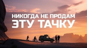 Вот для чего нужен автомобиль на самом деле! | Тачка под задачку