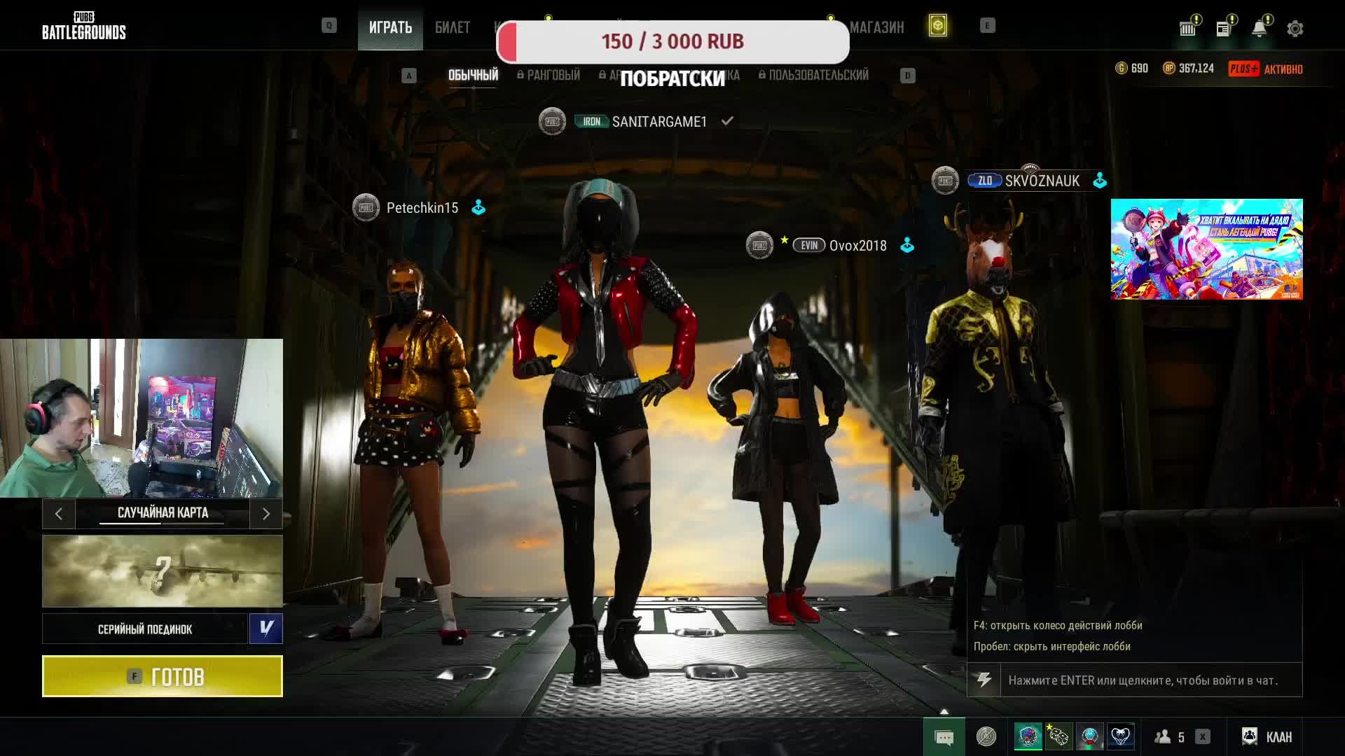 PUBG PLAYERUNKNOWN'S BATTLEGROUNDS Стрим Трансляция Эфир пабг смотреть онлайн