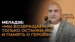 «Вернуться домой спустя 80 лет»: как в Грузии ищут пропавших солдат Великой Отечественной войны
