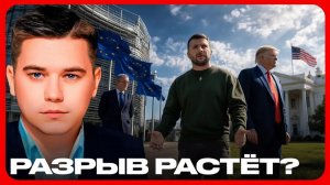 ЕС, США и Украина растёт ли разрыв - Лазарев и Богачев