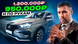 Научись СБИВАТЬ ЦЕНУ перед покупкой авто, ЗА 5 МИНУТ!