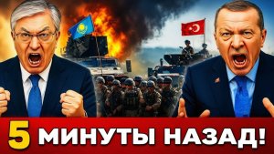 🔥 Казахстан и Турция ШОК! Новый энергетический союз меняет мир 2025
