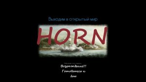 Naval Action возраждение клана HORN