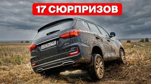 KGM Rexton — самое важное