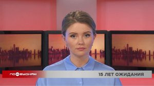 Новости ПО БУДНЯМ 07.05.2026
