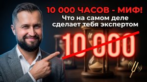 Как становятся профессионалом: пошаговый план как стать лучшим в своем деле за 30 дней. НЛП, Коучинг
