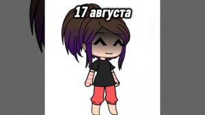 17.07.25
