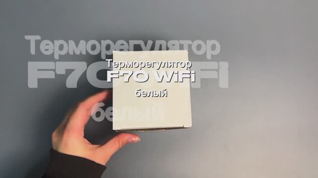Терморегулятор F70 Wi-Fi в рамку Schneider (Atlas Design), для теплого пола и конвекторов смотреть онлайн