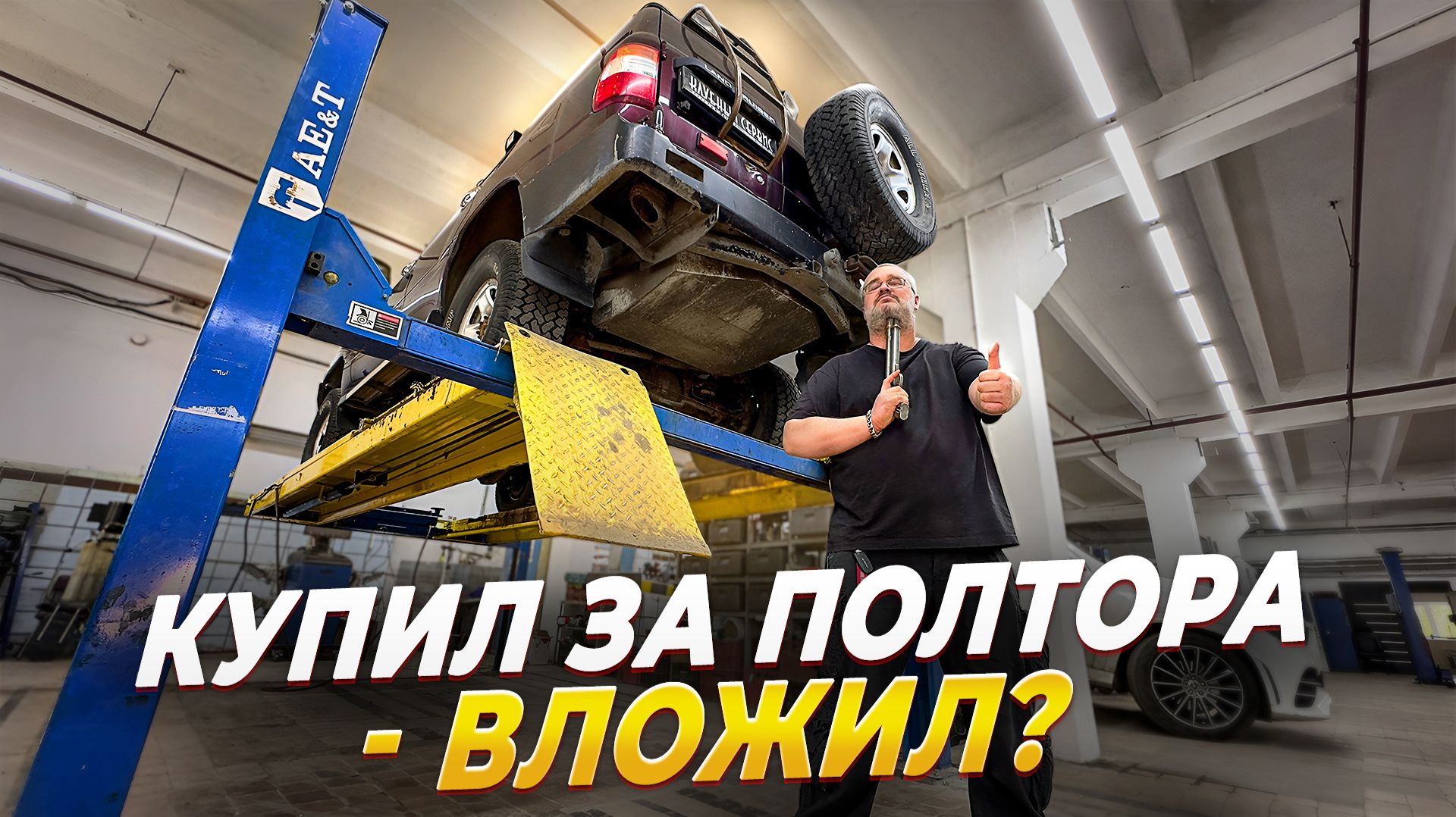 Toyota Land Cruiser 105 - как «Попасть» купив легенду!