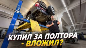 Toyota Land Cruiser 105 - как «Попасть» купив легенду!