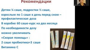 Zoom Здоровье человека зависит от здоровья кишечника