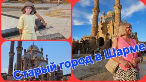 💥отель Лидо Шарм💥Шарм эль шейх 💥Старый город 💥