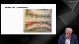 Васильев В.В. - Философия Дэвида Юма - 7. Образ будущего в философии Юма