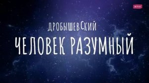Как можно изменить человека чтобы он стал лучше. Дробышевский