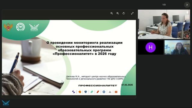 Профессионалитет в 2026 году