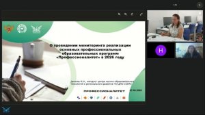 Профессионалитет в 2026 году