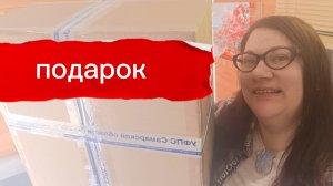Распаковка подарка и обзор полезных продуктов. дачный ВЛОГ