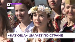 Приморские Катюши присоединились к музыкальному флэшмобу ко Дню Победы
