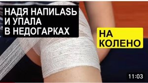 САМВЕЛ АДАМЯН, ОБЗОР ОТ СК, НАДЯ УПАЛА В НЕДОГАРКАХ, КАРТОШКА ПО ЗИНИНОМУ РЕЦЕПТУ..