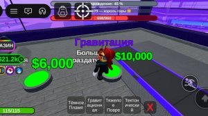 Роблокс магнат элементальных сил/часть 1