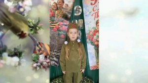 Онлайн - конкурс «Мы о войне стихами говорим»
Сизоненко Алиса,  группа 3 «Колобок»